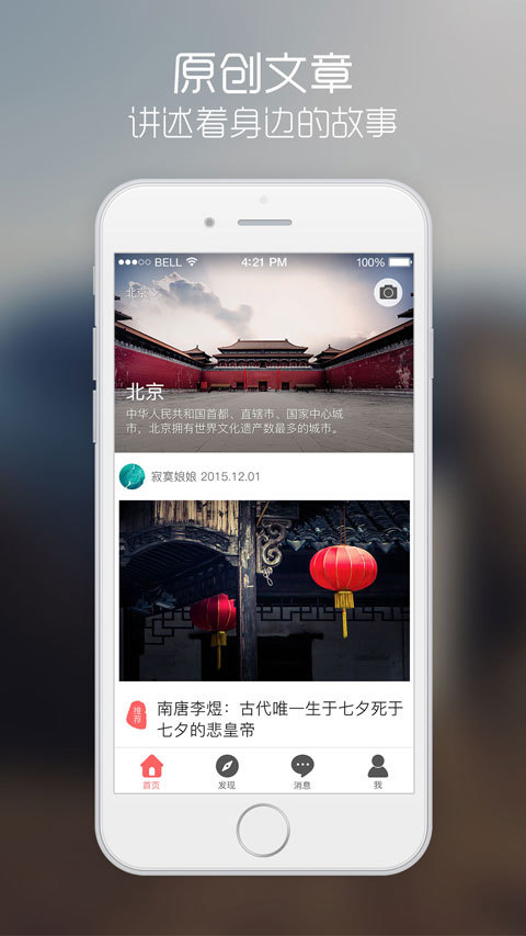 巷陌安卓v1.6.8截图1