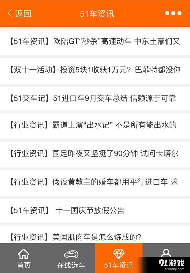 51进口车v3.3.13截图5