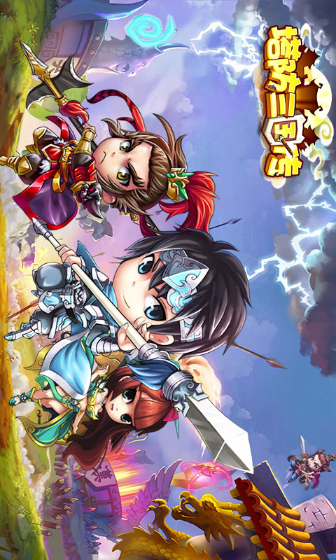 塔防三国传v1.7.5截图1