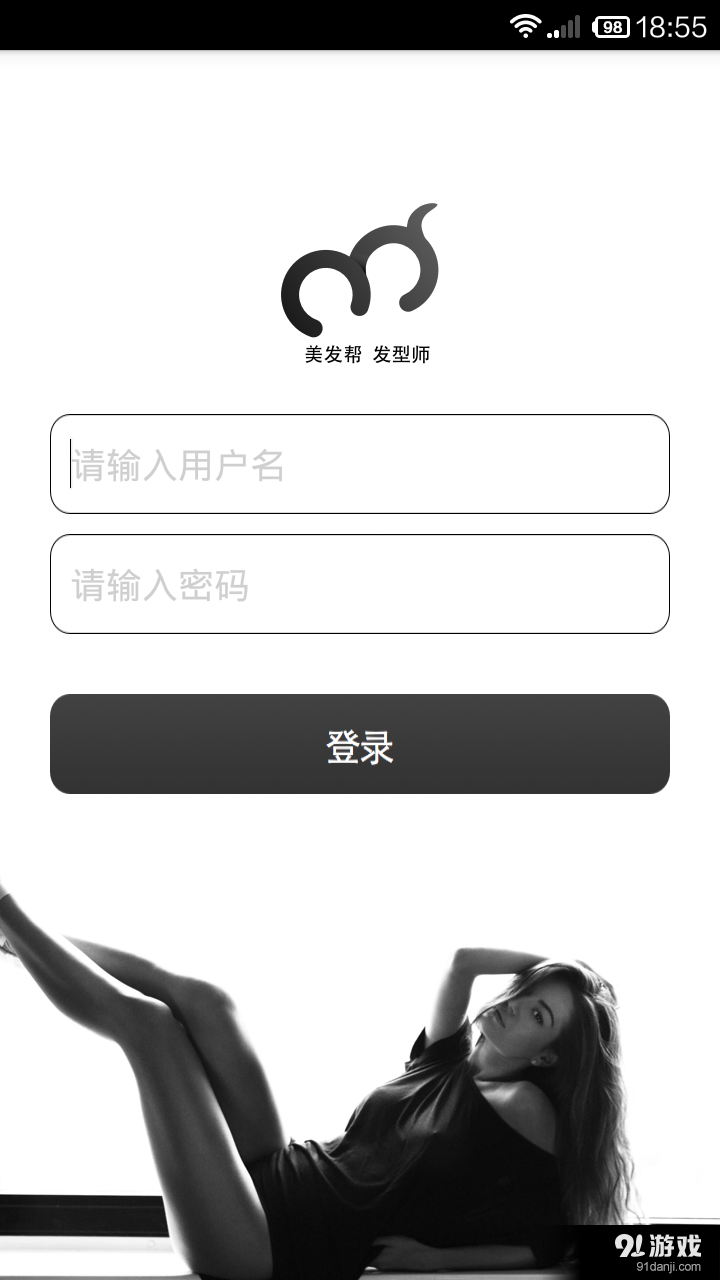 美发帮发型师v3.11.6截图2