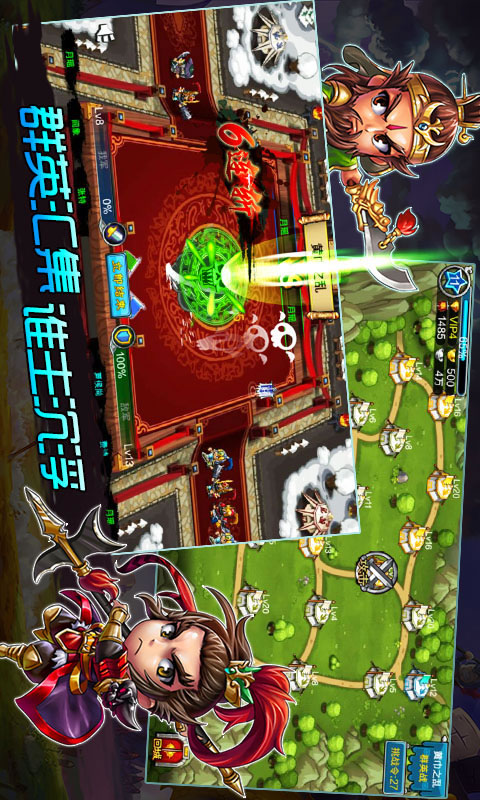 塔防三国传v1.7.5截图2