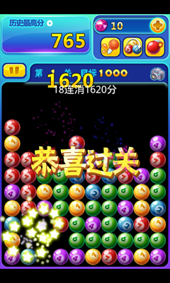 台球消消乐v1.7截图3