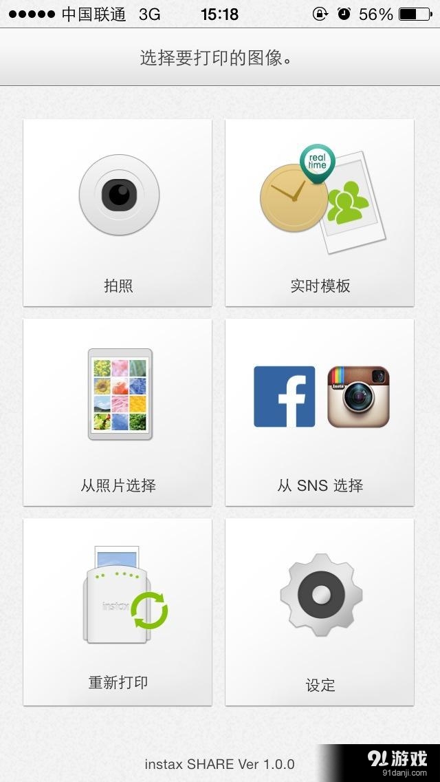instax SHAREv3.4.8截图1