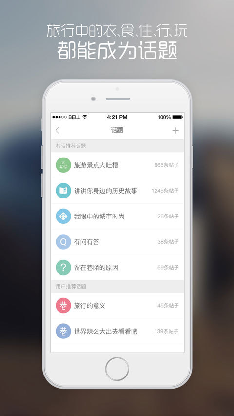 巷陌安卓v1.6.8截图4