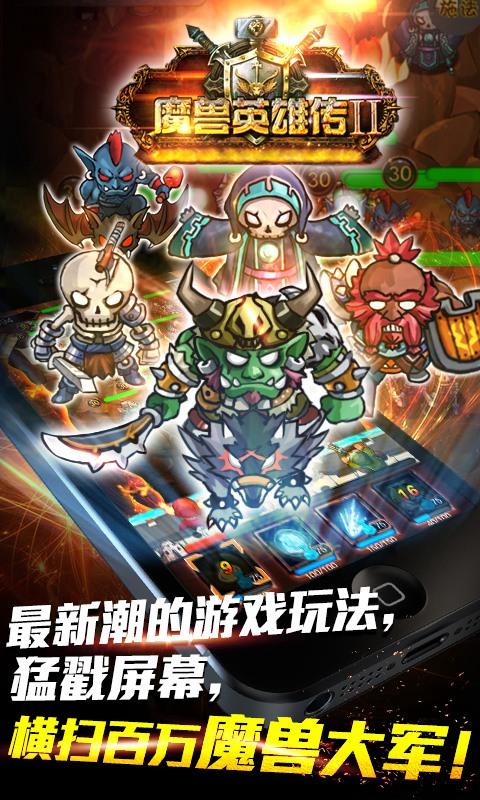 魔兽英雄传Ⅱv1.17截图4