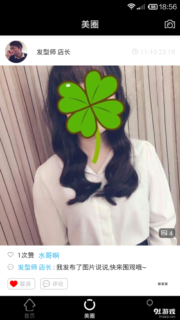 美发帮发型师v3.11.6截图3