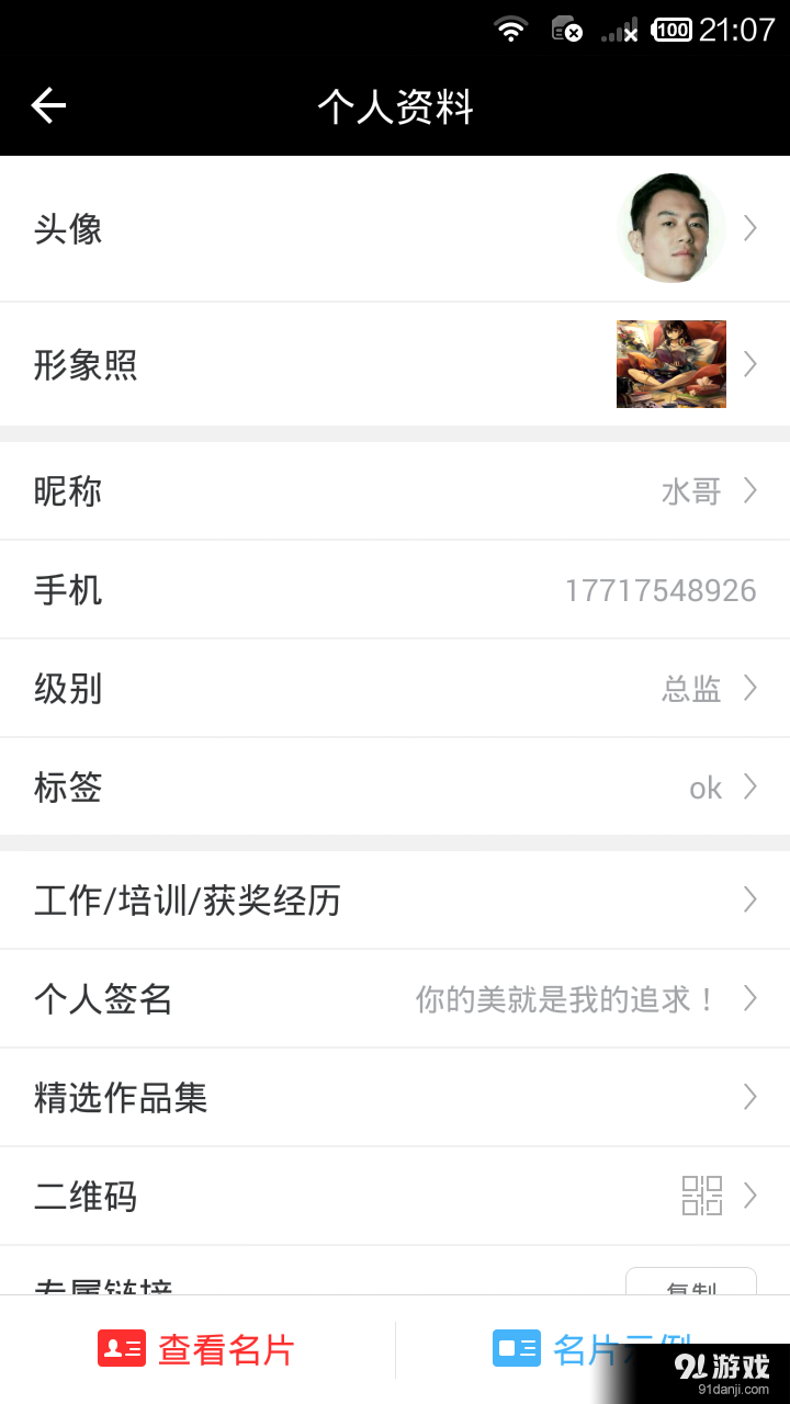 美发帮发型师v3.11.6截图4
