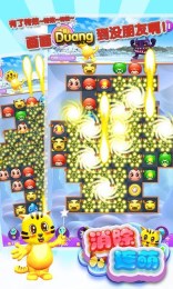 消除连萌道具免费版v2.8截图4