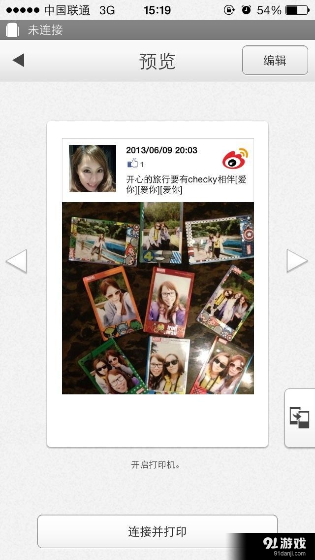 instax SHAREv3.4.8截图3