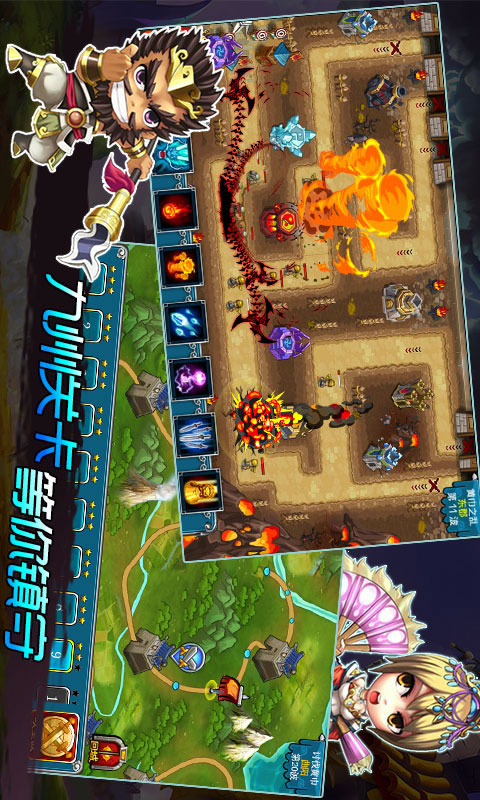 塔防三国传v1.7.5截图3