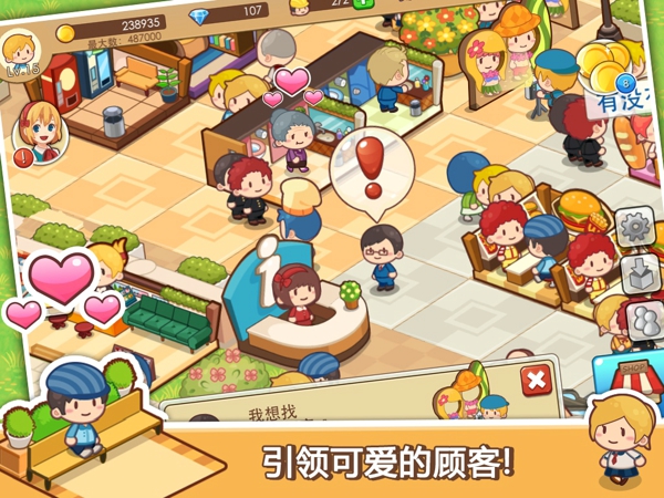 开心商店v1.6.10截图4