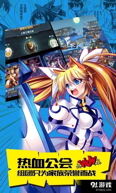 COS大乱斗v4.4.4截图4