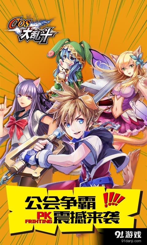 COS大乱斗v4.4.4截图1