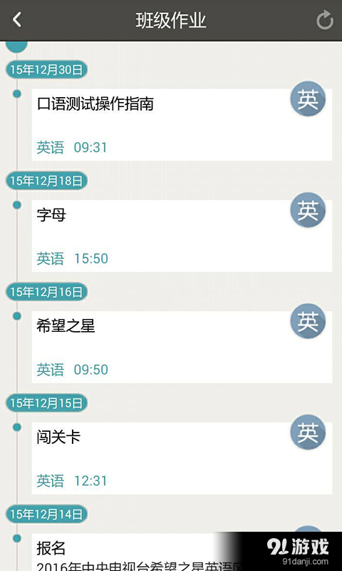 苏州学堂v2.3.7截图2