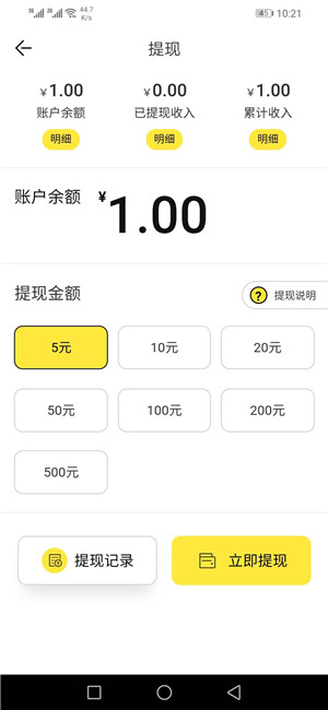 上分资讯v1.12截图1