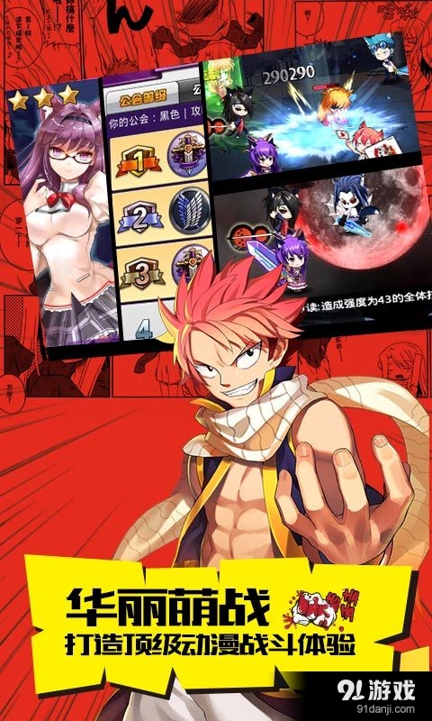 COS大乱斗v4.4.4截图2