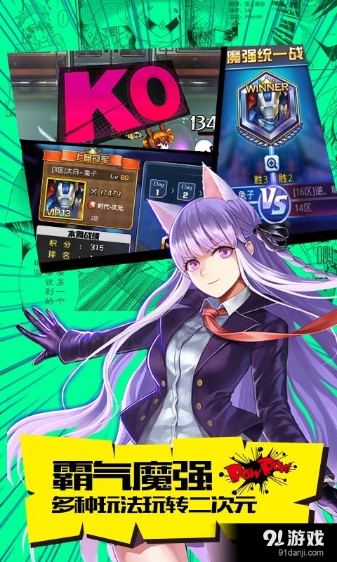 COS大乱斗v4.4.4截图3