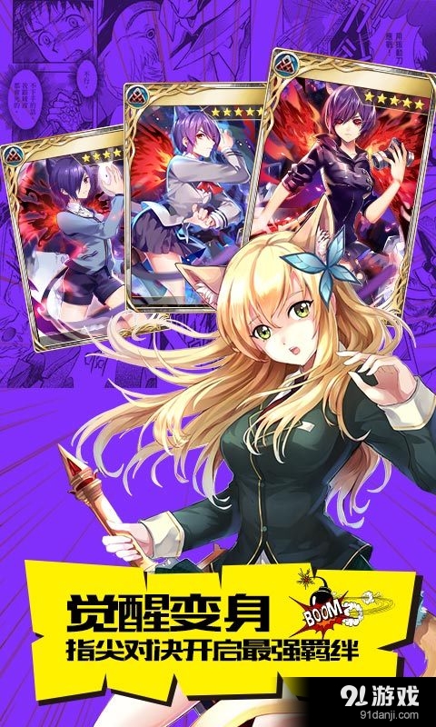 COS大乱斗v4.4.4截图5