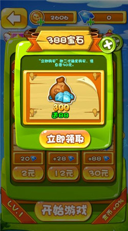 奔跑吧奥特超人2破解版v2.3.5截图2