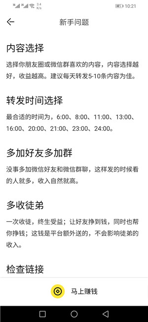 上分资讯v1.12截图2