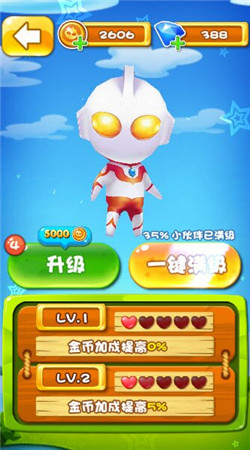 奔跑吧奥特超人2破解版v2.3.5截图3