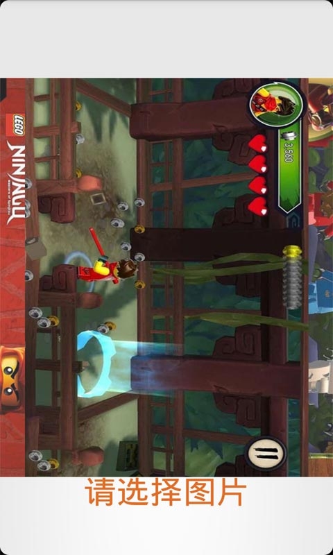 乐高幻影忍者宁的阴影v2.11截图3