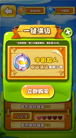 奔跑吧奥特超人2破解版v2.3.5截图4