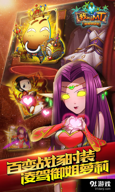 我叫MTv5.5.1.3截图1