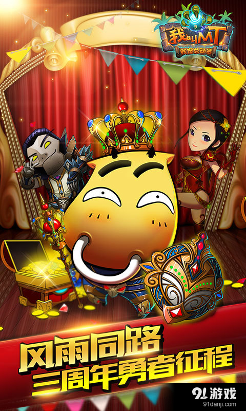 我叫MTv5.5.1.3截图2