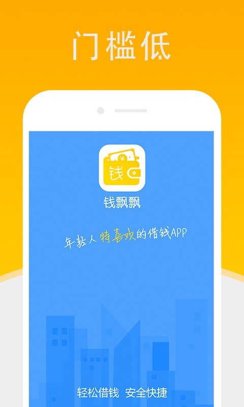 钱飘飘v1.3.3截图1