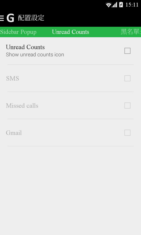 侧滑工具箱Gloveboxv3.6.14截图3
