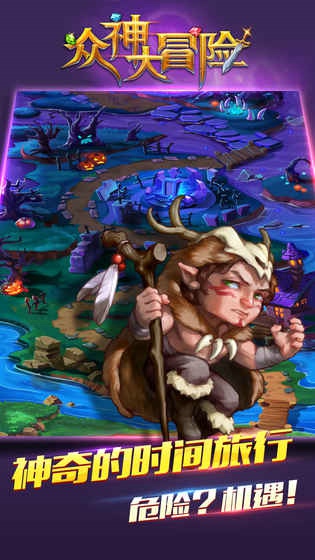 众神大冒险v0.16截图1