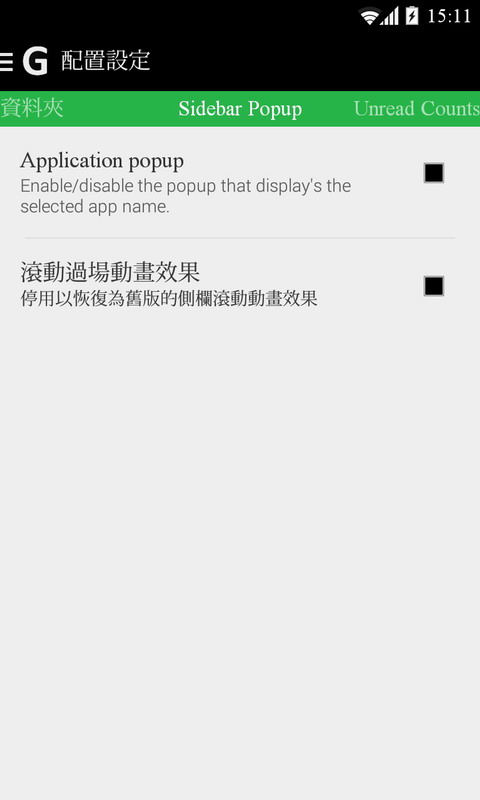 侧滑工具箱Gloveboxv3.6.14截图4