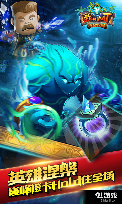 我叫MTv5.5.1.3截图4