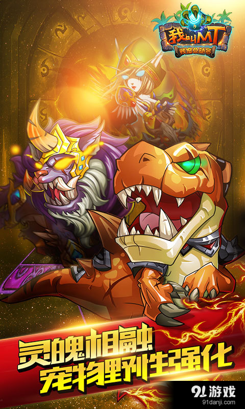 我叫MTv5.5.1.3截图3