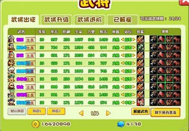 村长征战团v1.6截图2