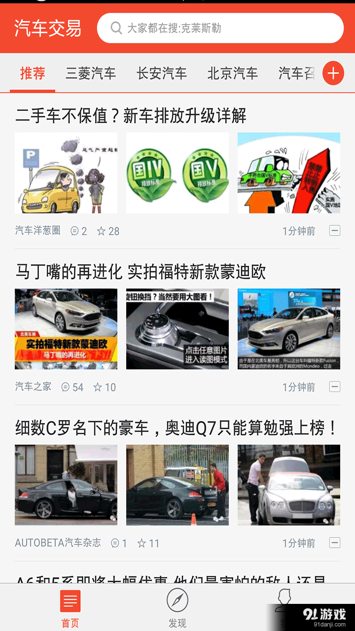 汽车交易v3.5.6截图2