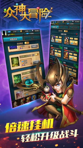 众神大冒险v0.16截图2