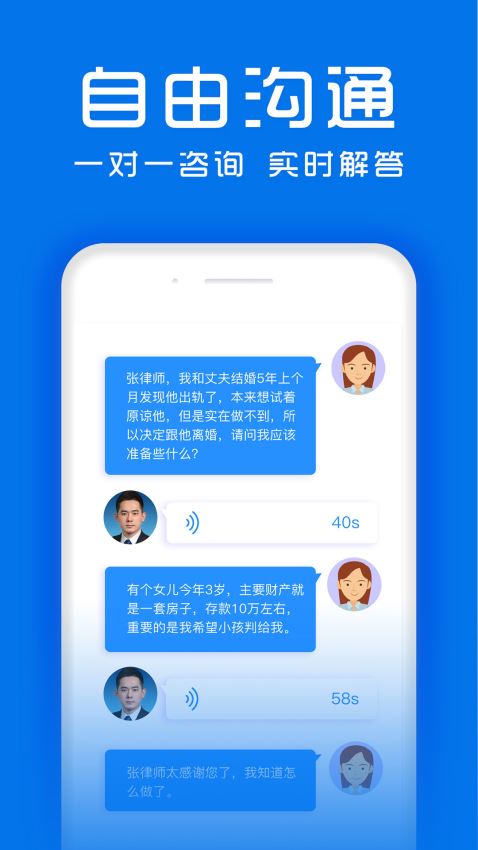 律师馆法律咨询v3.12.7截图2