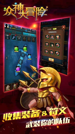 众神大冒险v0.16截图3