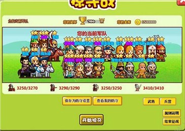 村长征战团v1.6截图1