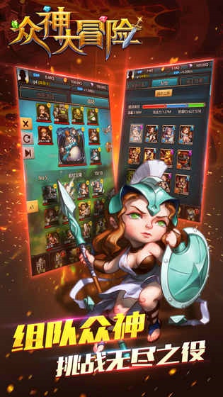 众神大冒险v0.16截图4