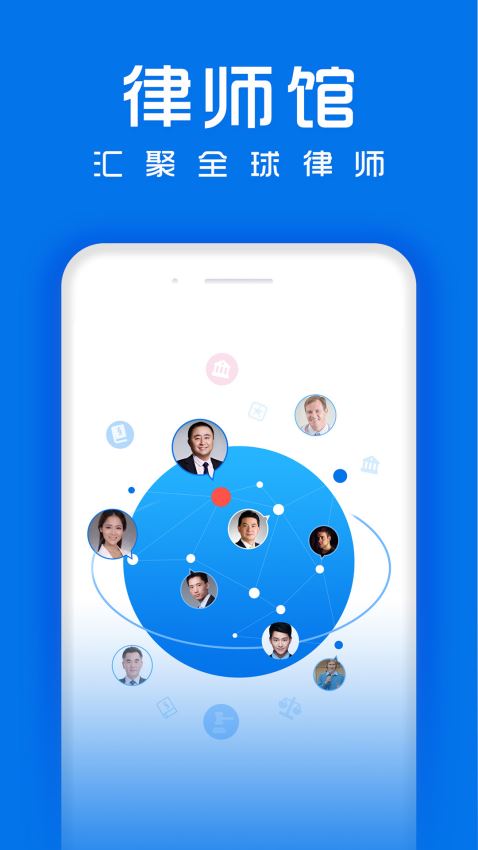 律师馆法律咨询v3.12.7截图3