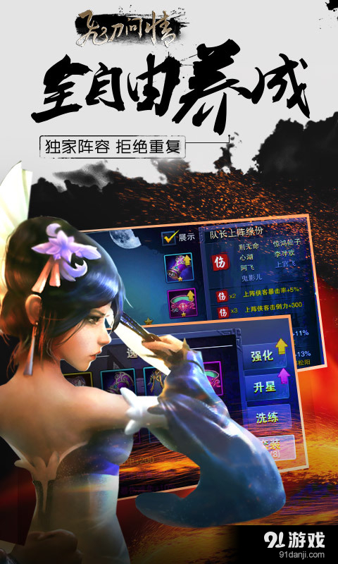 飞刀问情v0.12.92096截图5