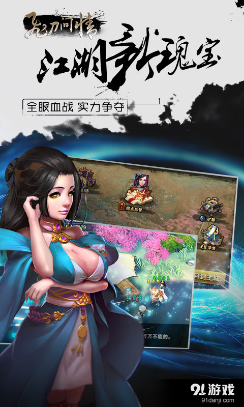 飞刀问情v0.12.92096截图3