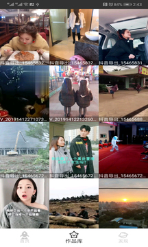 小视频去水印编辑器v9.01.04.5截图3