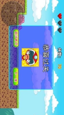 开心超人大冒险v5.12.22截图1