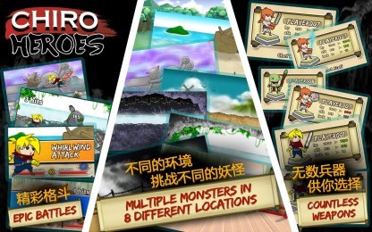 炼字英雄:汉语习字游戏修改版v1.12截图3