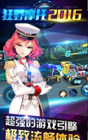 狂野摩托2016v1.5.9截图2