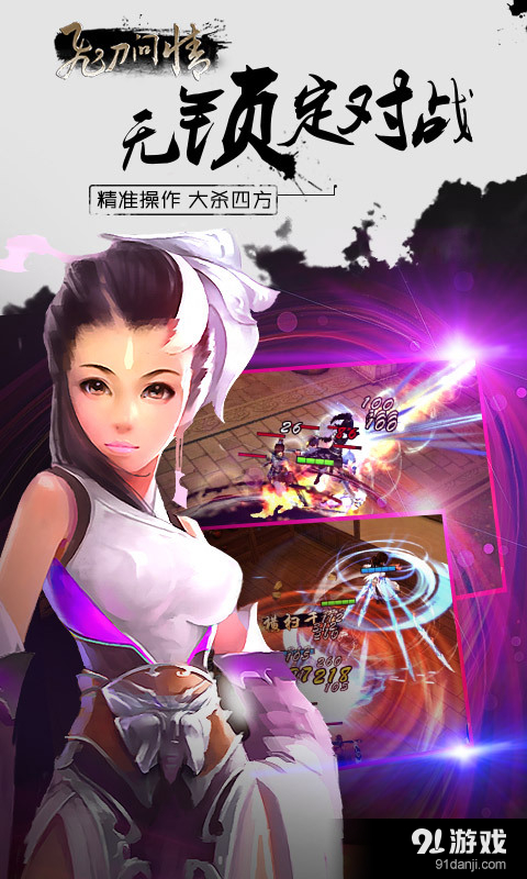 飞刀问情v0.12.92096截图4